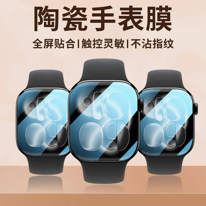 Protector Film For Apple Watch - Smartwatch Icon avis et prix